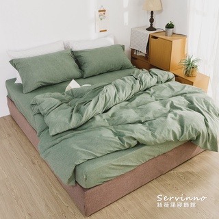 絲薇諾 MIT水洗棉床包薄被套組(綠色)四件組/台灣製