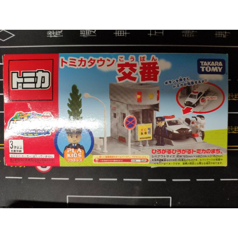 全新未拆 絕版 tomica 多美 tomy 場景 舊版 二代 街景 town 可動 立體 交番 警察局