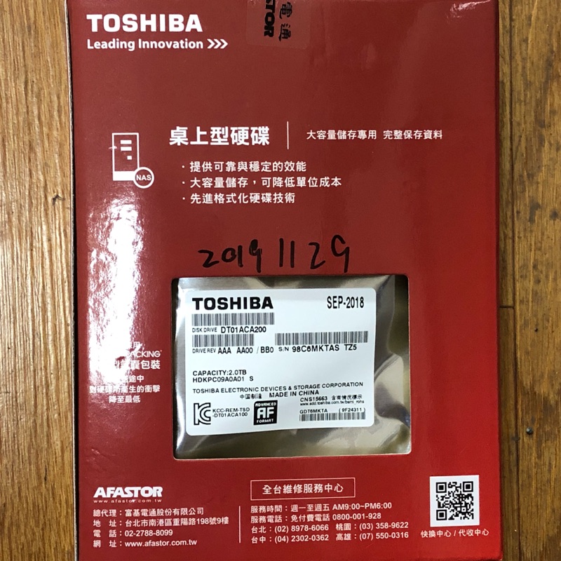 全新未拆 Toshiba 2T 桌上型硬碟 DT01ACA200