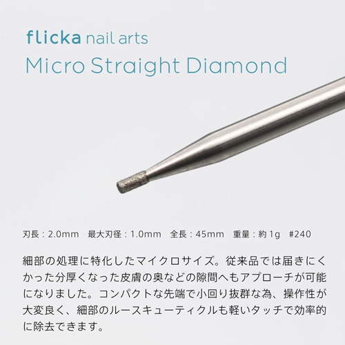 新品全新現貨flicka Nail Arts Micro Straight Diamond 磨頭鑽石日本美甲代購 蝦皮購物