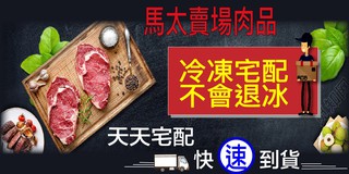 馬太食品進口牛肉 歡迎批發 線上商店 蝦皮購物