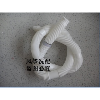 三星洗衣機排水管(下水管）XQB55-T86 XQB55-T86A XQB60-T88S