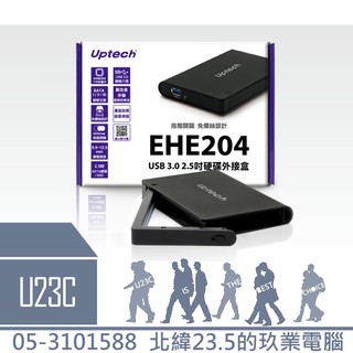 登昌恆 Uptech EHE204 USB 3.0 2.5吋硬碟外接盒【U23C嘉義實體老店】