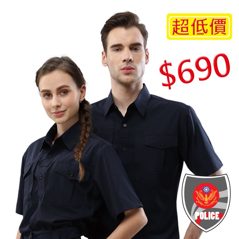 警察 新式警察制服 警察短袖襯衫 警察製服 新式勤務服 職業襯衫 警察短袖制服 角色制服