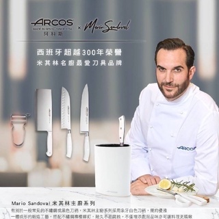 【西班牙ARCOS】Mario Sandoval米其林主廚刀具系列 三德刀 西式主廚刀 中式剁刀 萬用刀座