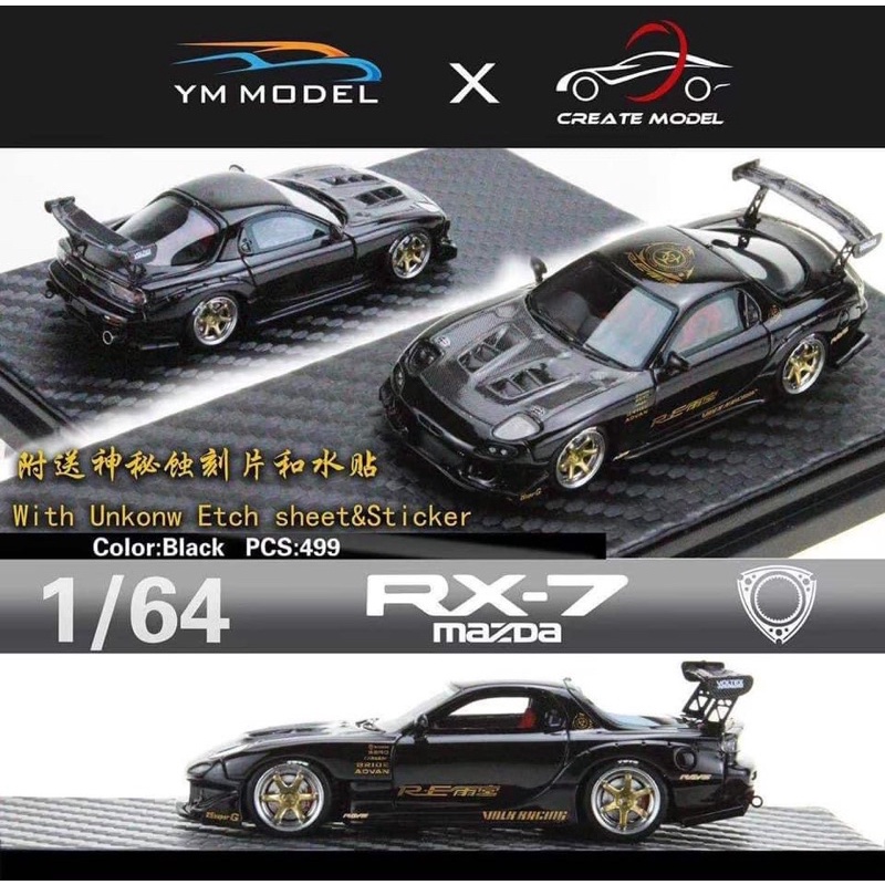 YM-Model 1/64 Mazda RX-7 (FD3S)RE 雨宮樣式 Black(全球限量）