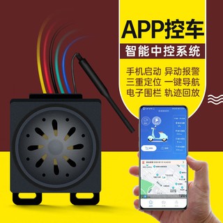 熱賣現貨√電動車gps定位器防盜器電瓶車報警器電動摩托改裝遠端啟動追跟器