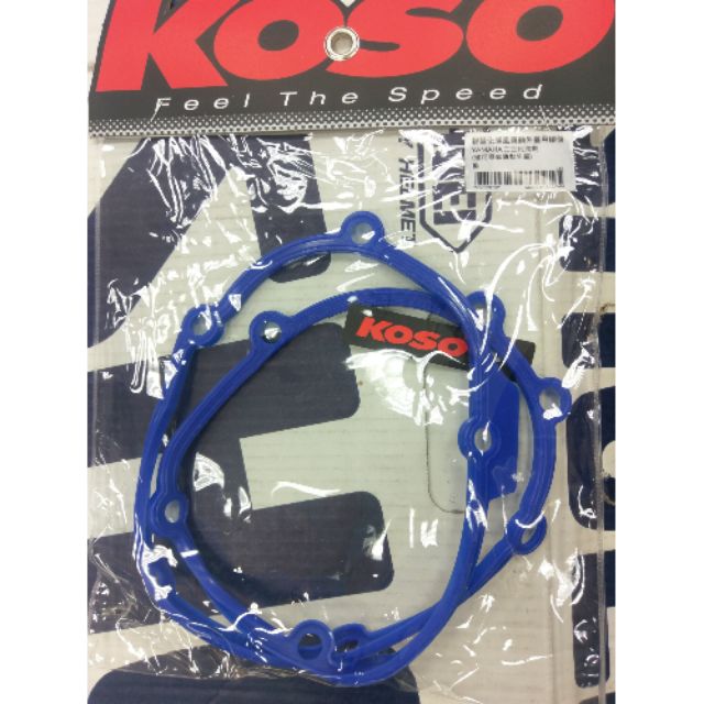 KOSO部品 輕量化導風傳動外蓋用膠條 適用原廠傳動外蓋 YAMAHA 勁戰一代 新勁戰 勁戰三代 藍色
