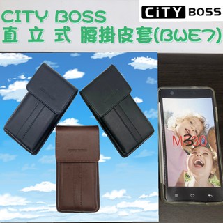 INFocus M330 腰掛皮套【貴族簡約款】 直式 直立式 腰掛 掛腰 皮套