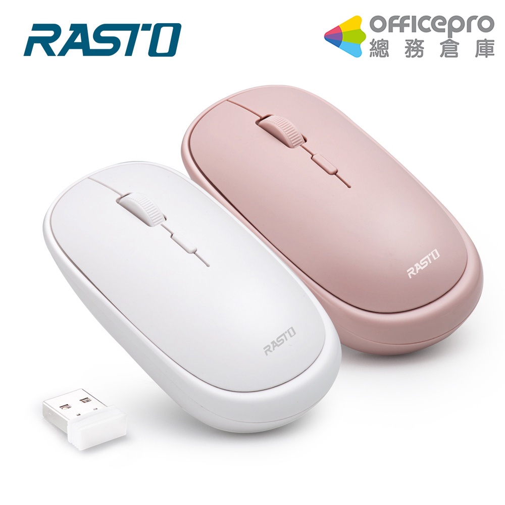 RASTO 超靜音美型無線滑鼠 RM15 USB無線滑鼠 省電滑鼠 三段DPI切換 美型滑鼠 粉色滑鼠