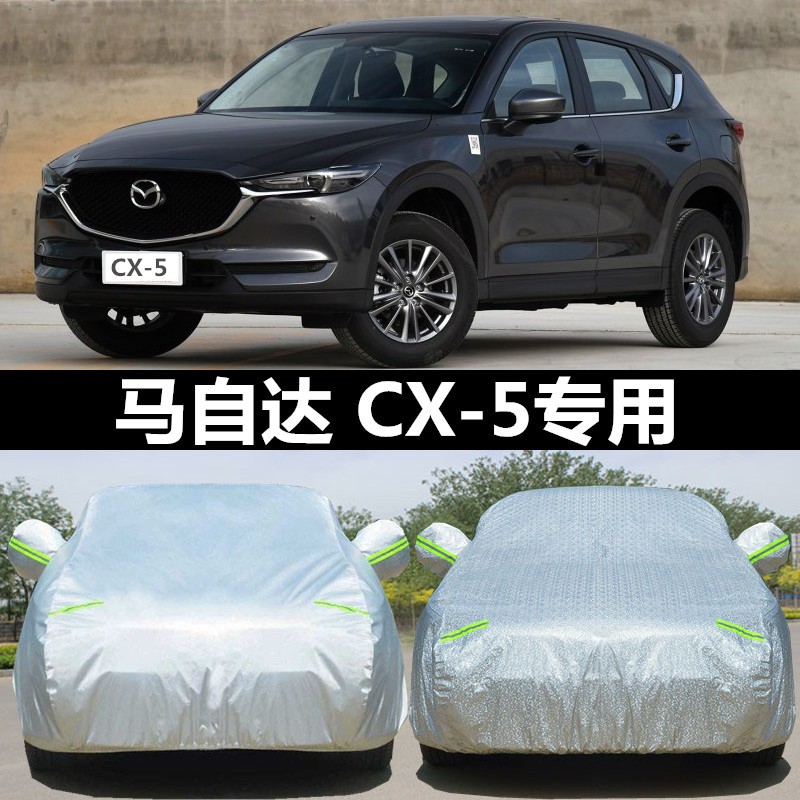 馬自達cx 5車衣車罩cx5越野suv專用加厚牛津布防曬防雨雪汽車外套 蝦皮購物