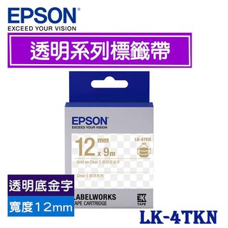 【3CTOWN】含稅開發票 EPSON 愛普生 12mm LK-4TKN 透明底金字 透明系列 原廠 LK 標籤帶