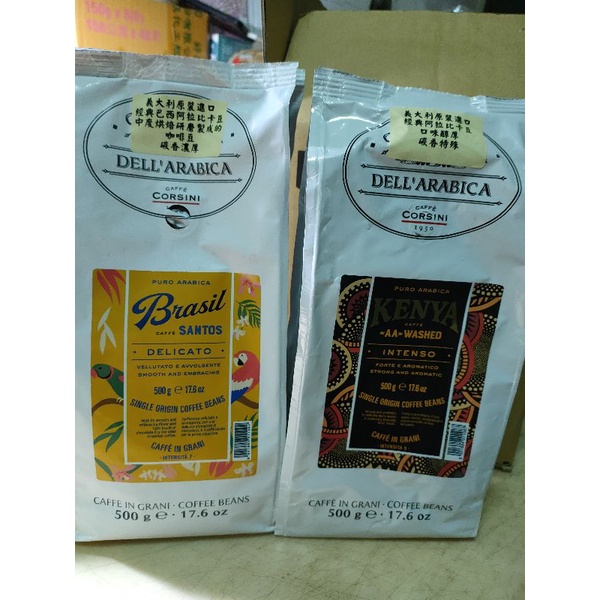 義大利Arabica咖啡豆巴西/肯亞AA級500g/咖啡粉肯亞AA級250g