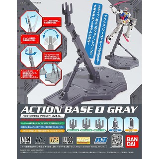 (大鳥叔叔模型)BANDAI 1/100 1/144 鋼彈腳架(通用型)灰色 鋼彈支架 展示架