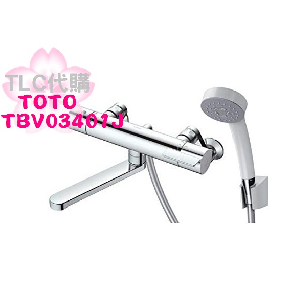 【TLC代購】TOTO 東陶 浴室用 溫控龍頭 TMGG40E 後繼新款 TBV03401J ❀預購商品❀