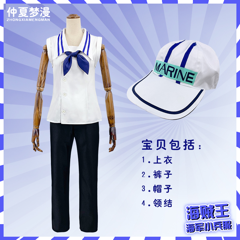 新品現貨海賊王cos隊服cos 海軍的一般海兵cosplay服裝 蝦皮購物