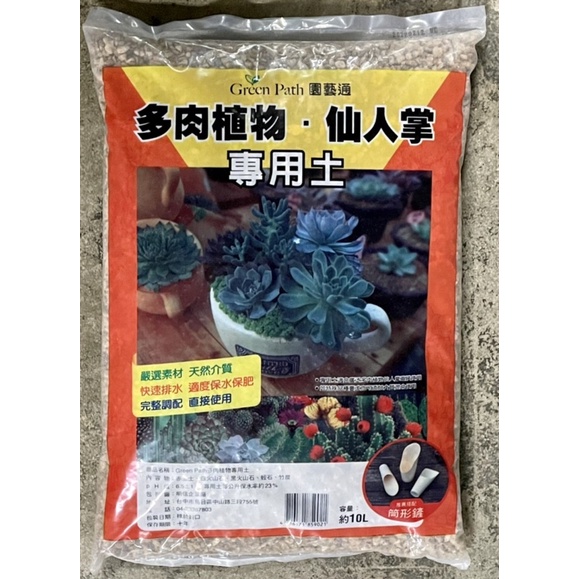 多肉植物土優惠推薦 23年1月 蝦皮購物台灣
