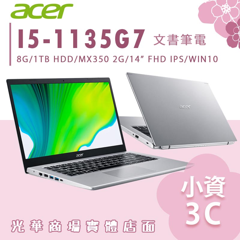 【小資3C】Aspire A514-54G-5752 ✿ 銀 I5 1TB 獨顯 輕薄 文書筆電 宏碁 acer 14吋