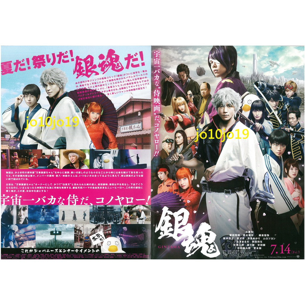 小栗旬日本雜誌切頁 蝦皮購物