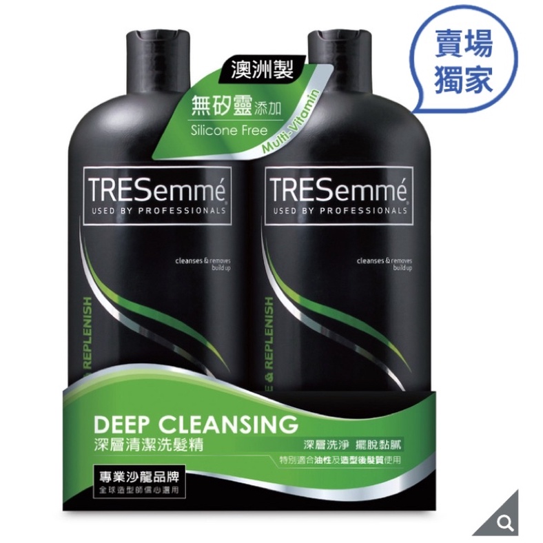 Tresemme 深層清潔洗髮精 900毫升 X 2入