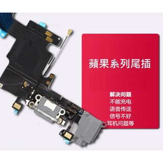 【小嶽嚴選】 iPhone 11 XS MAX 8 7 6S Plus 6 5S 5 SE 4S 4 尾插 排線 充電