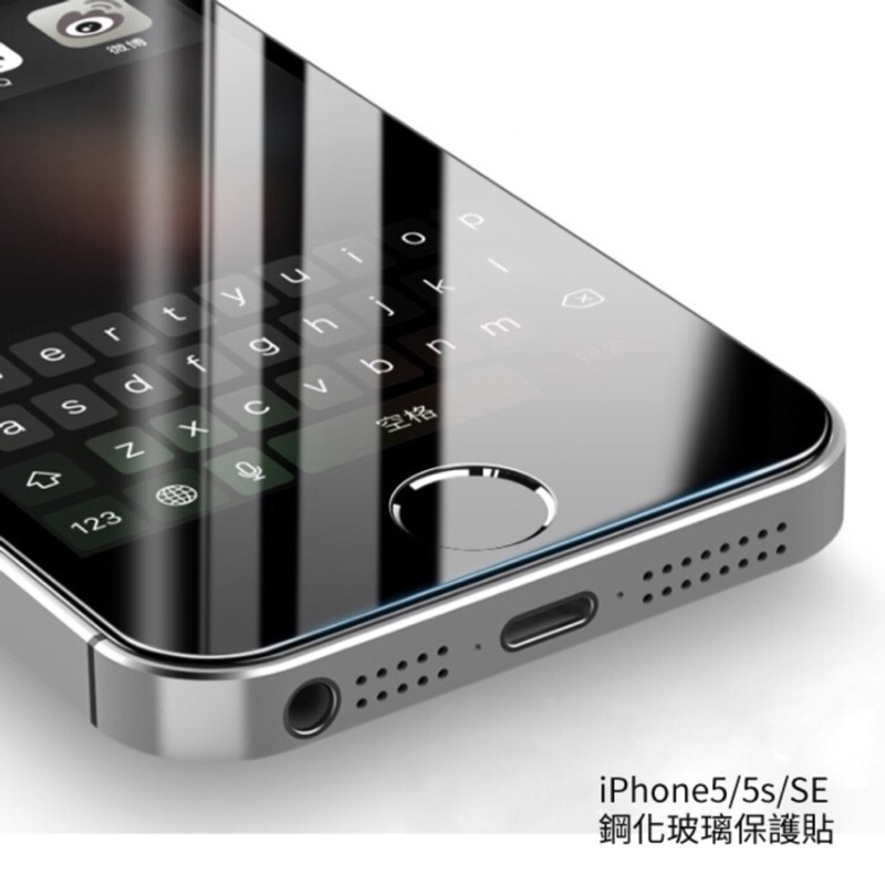 Apple iPhone 5/5S/5C 鋼化 玻璃貼 保護貼 玻璃貼 弧面