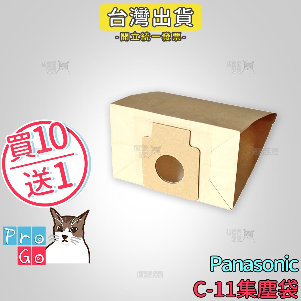 【ProGo】 Panasonic 國際牌 集塵袋 吸塵器 C-11 MC-2760 MC-4760 MC-4860