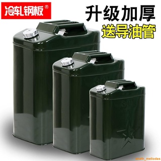 🔥🔥柴油桶汽油桶鐵油桶20升10升30升5L油壺汽車摩托車加油桶備用油箱