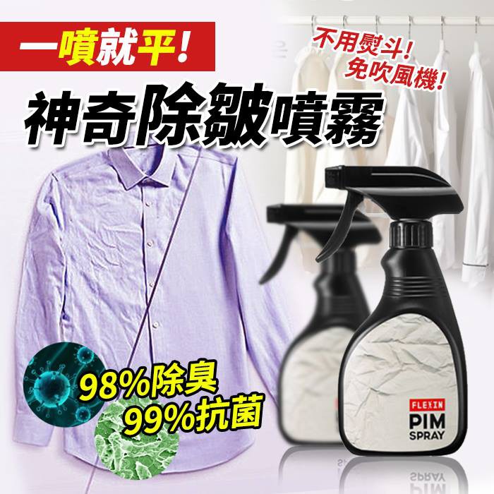 韓國除皺噴霧 Ptt與dcard推薦網拍商品 2021年12月 飛比價格