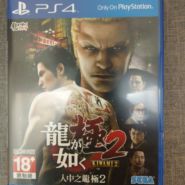 PS4 遊戲 人中之龍 極2 含特典