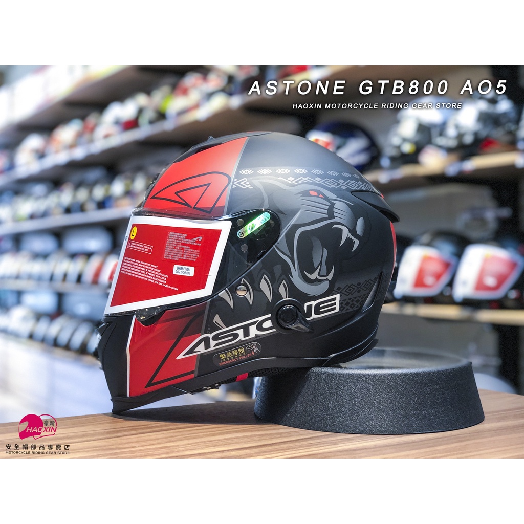 【豪新安全帽部品】ASTONE GTB800 彩繪 AO5 消光黑/紅 全罩帽 平光黑紅 黑豹 內置墨片 安全帽 免運費