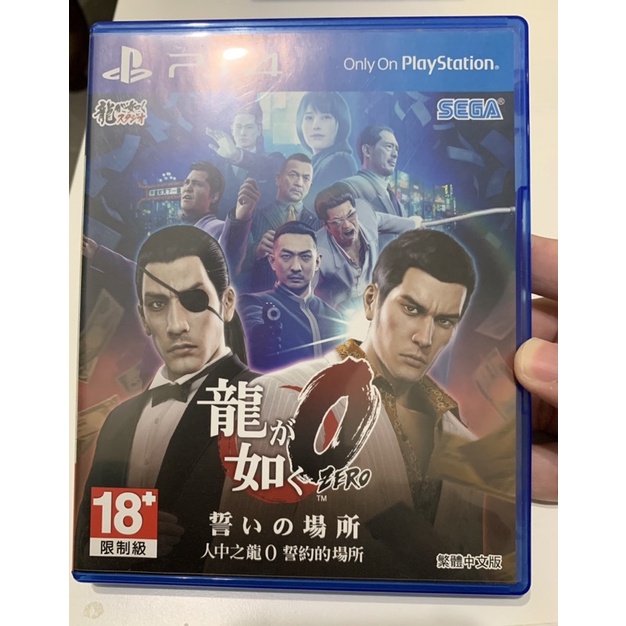 PS4 人中之龍 0 二手