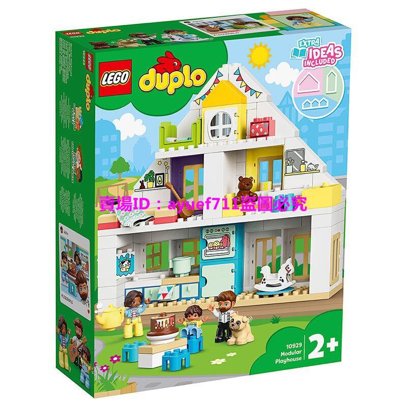 樂高積木兒童玩具【正品行貨】樂高LEGO積木夢想之家10929