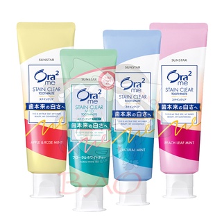 Ora2 me 淨白無瑕牙膏 淨白 牙膏 櫻花薄荷 薄荷香 蜜桃薄荷香 清蘋玫瑰香 白茶花香 奇異果香薄荷 Y5042