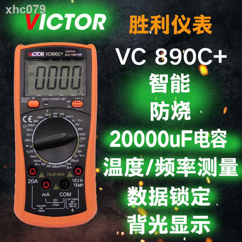 ◆✳VICTOR勝利vc890D/vc890C+數字萬用表帶溫度電容背光自動關機