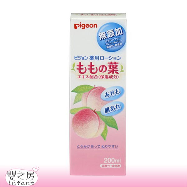 Pigeon 貝親 桃葉爽身乳液200ml【嬰之房】