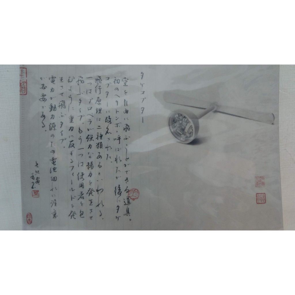 哆啦a夢竹蜻蜓秘密道具圖鑑a4資料夾l型夾ひみつ道具図典現貨17ドラえもん展小叮噹近藤智美聯名限定 蝦皮購物