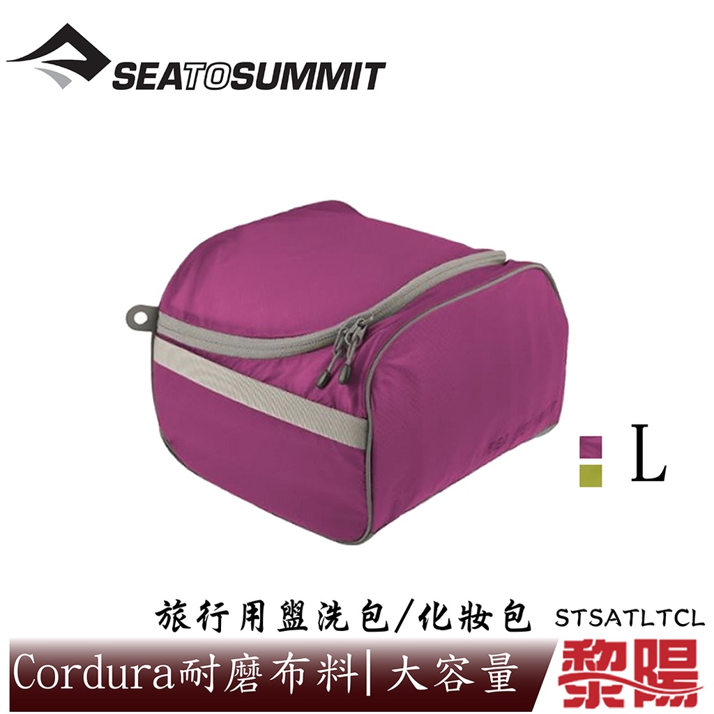 SEATOSUMMIT STSATLTCL 旅行用盥洗包( (桃紅、萊姆綠) L 盥洗包/旅行 70STSATLTCL