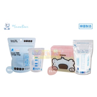 韓國雪花熊母乳冷凍袋100ml(30入) / 200ml(52入) - Snowbear 母乳儲存袋/母乳袋 朴蜜兒