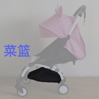 新款上市 限時特價適用於yoyo yuyu yoya 嬰兒推車底部置物籃加大菜籃推車配件