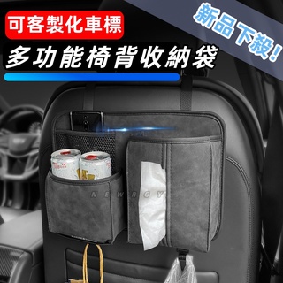 🥇頂級汽車翻毛皮 車用椅背收納袋 椅背置物袋 車用置物袋 車用收納袋 車用收納盒 置物袋 收納袋 收納盒
