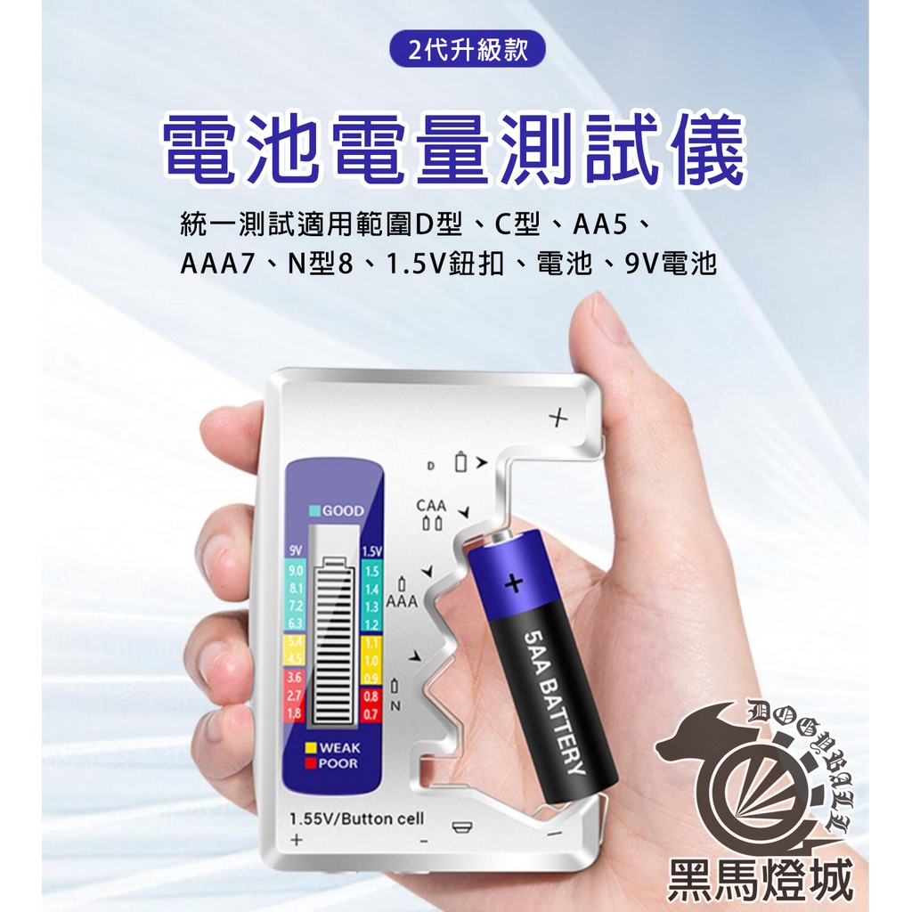 電池電量測量器 優惠推薦 22年7月 蝦皮購物台灣