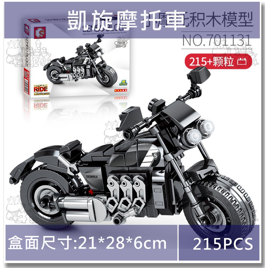 牛把拔 現貨 森寶 機車系列 凱旋摩托車 重機 機車 益智拼裝積木兼容樂高尺寸 蝦皮購物