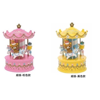 鼎飛臻坊 現貨 拉拉熊 懶懶熊 懶懶妹 小雞 旋轉木馬 飾品 戒指 項鍊 置物盒 收納盒 絕版 日本正版