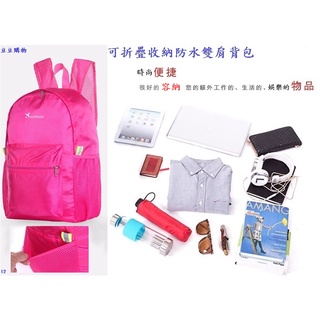 後揹包 防水雙肩後揹包 (臺灣現貨+e發票)可折疊輕便旅行收納 超輕便揹包旅行袋 後揹包衣物防塵袋大容量 (12豆豆購物