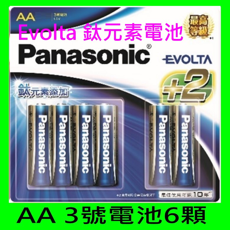 【全新公司貨開發票】國際牌 Panasonic 大電流鹼性電池 3號 AA 6入 4+2大卡 日本抗漏液工法另有鈦元素
