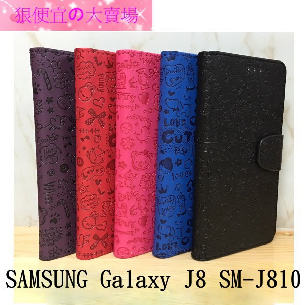 SAMSUNG Galaxy J8 SM-J810 6.0吋 小魔女 立體烙印 保護套 皮套