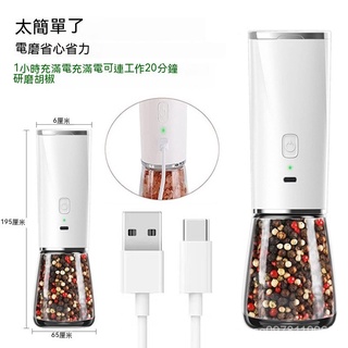 衚椒研磨器廚房智慧感應香料研磨瓶傢用黑衚椒電動研磨器