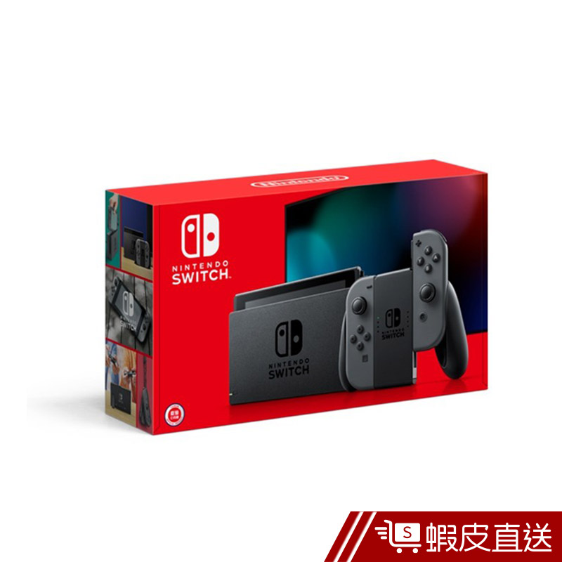 Nintendo Switch 任天堂 灰色主機 (電力加強版) 蝦皮直送 現貨