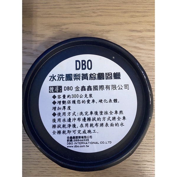 DBO 廣結善緣 水洗鳳梨黃棕櫚固蠟 （全新）💔傷心出清